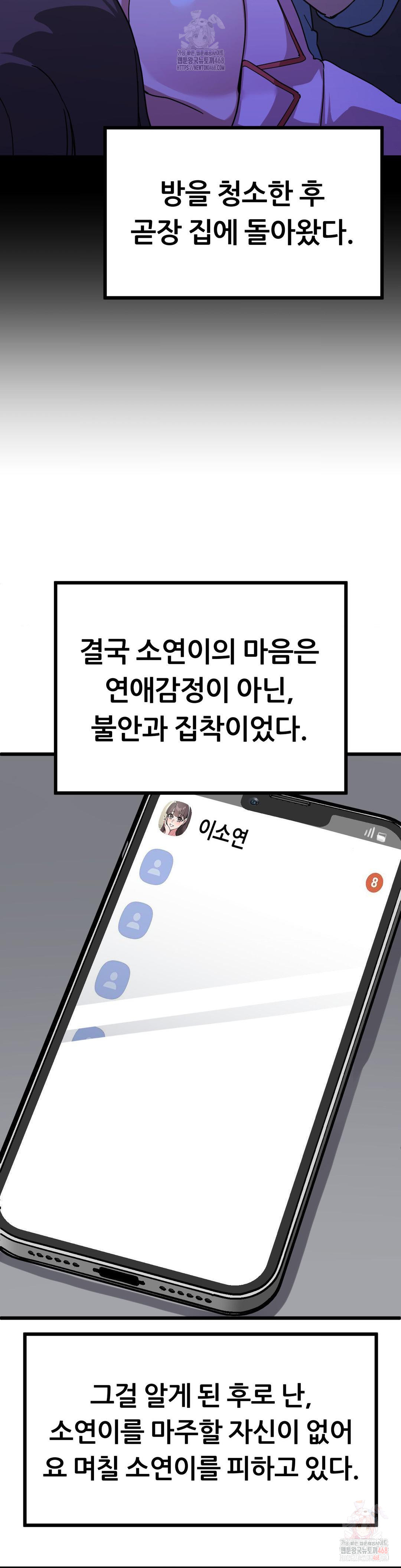 Cosplay Girlfriend Raw - Chapter 6 Page 10