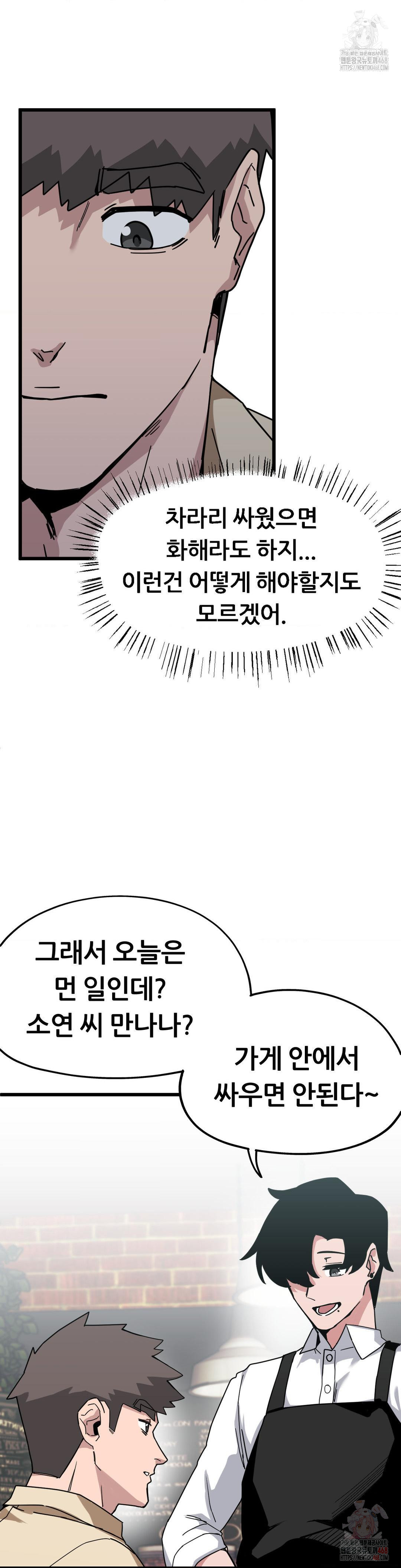 Cosplay Girlfriend Raw - Chapter 6 Page 11