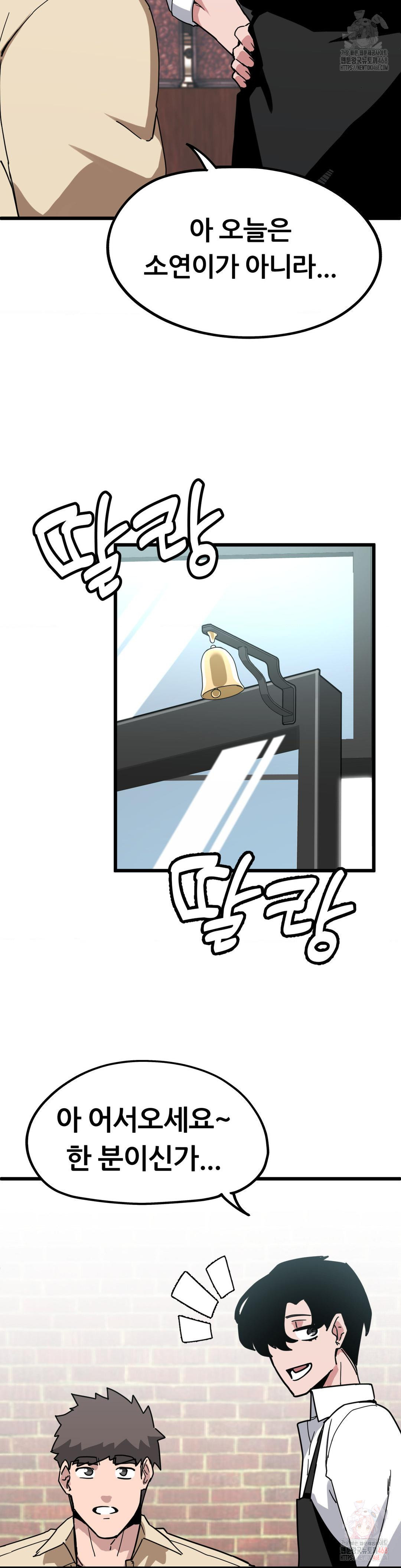 Cosplay Girlfriend Raw - Chapter 6 Page 12