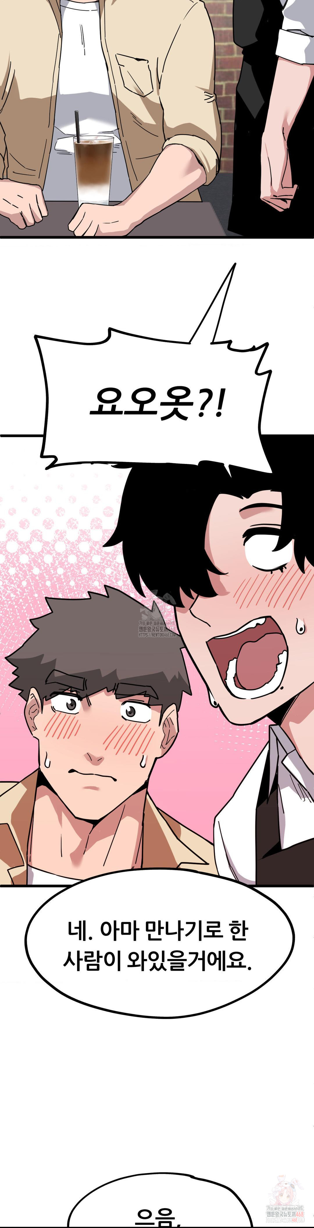 Cosplay Girlfriend Raw - Chapter 6 Page 13