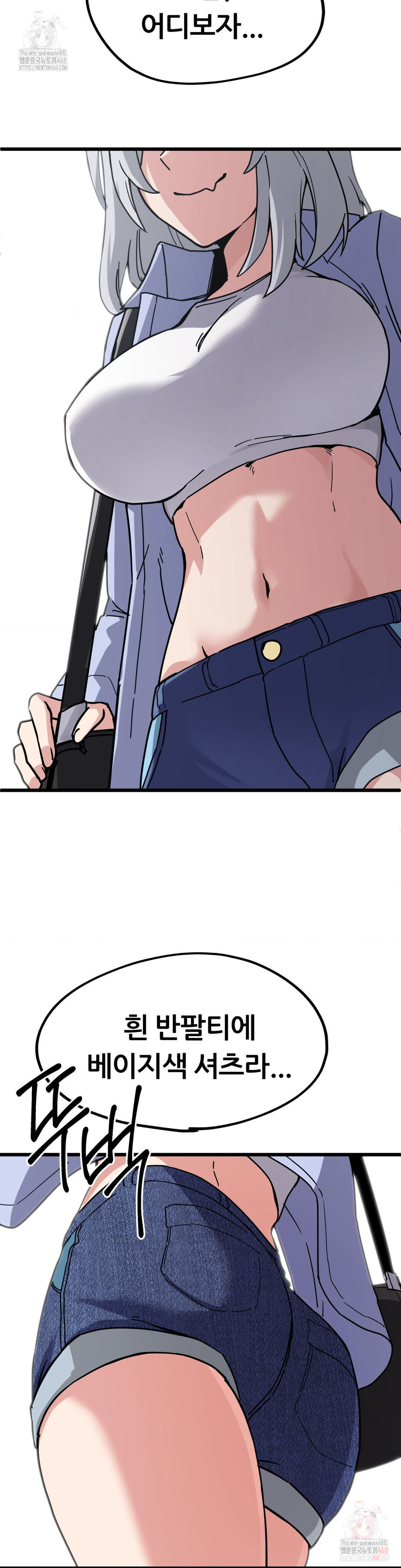 Cosplay Girlfriend Raw - Chapter 6 Page 14