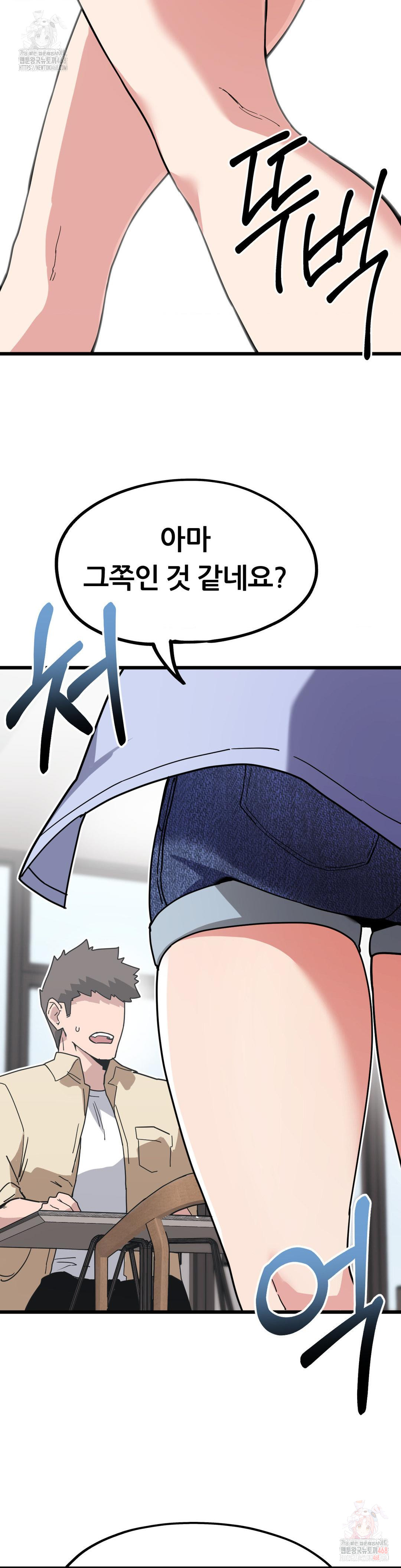 Cosplay Girlfriend Raw - Chapter 6 Page 15