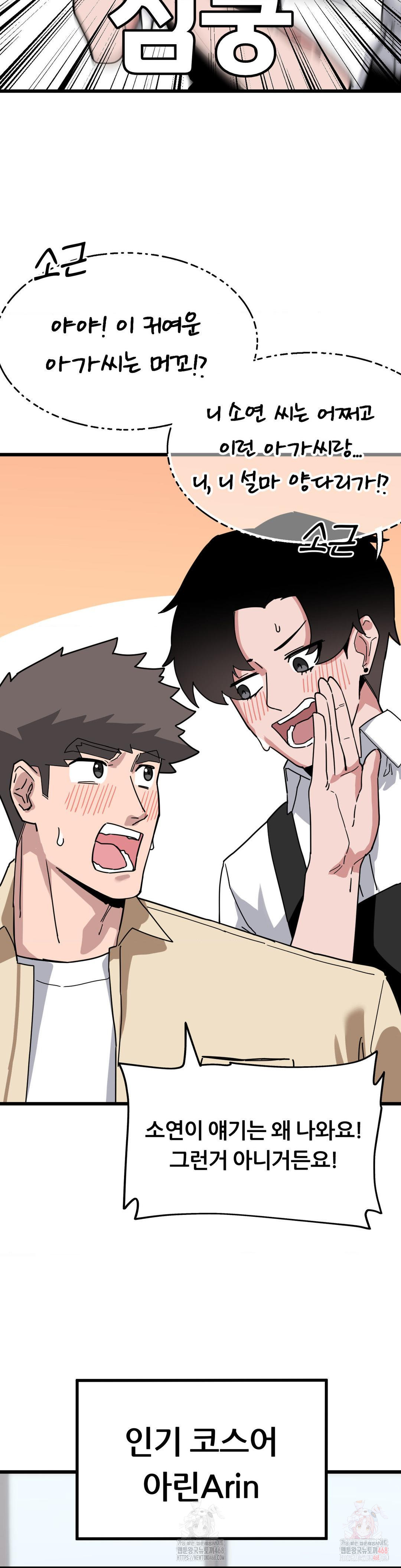 Cosplay Girlfriend Raw - Chapter 6 Page 20