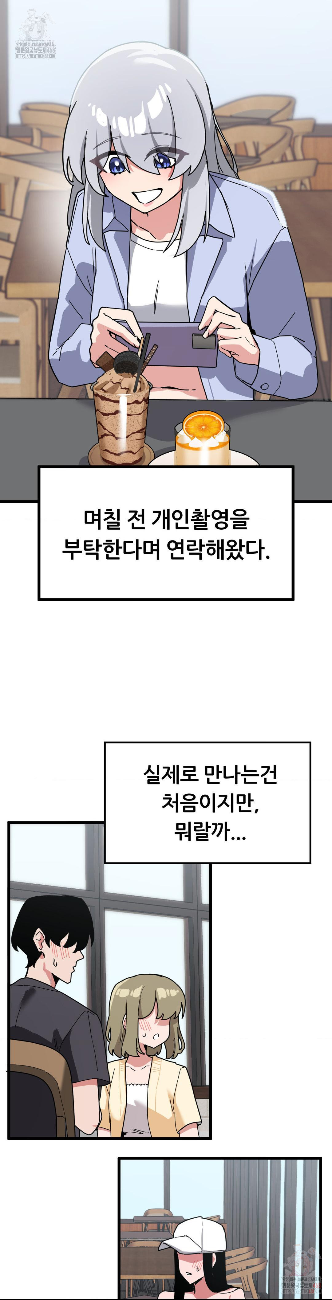 Cosplay Girlfriend Raw - Chapter 6 Page 21