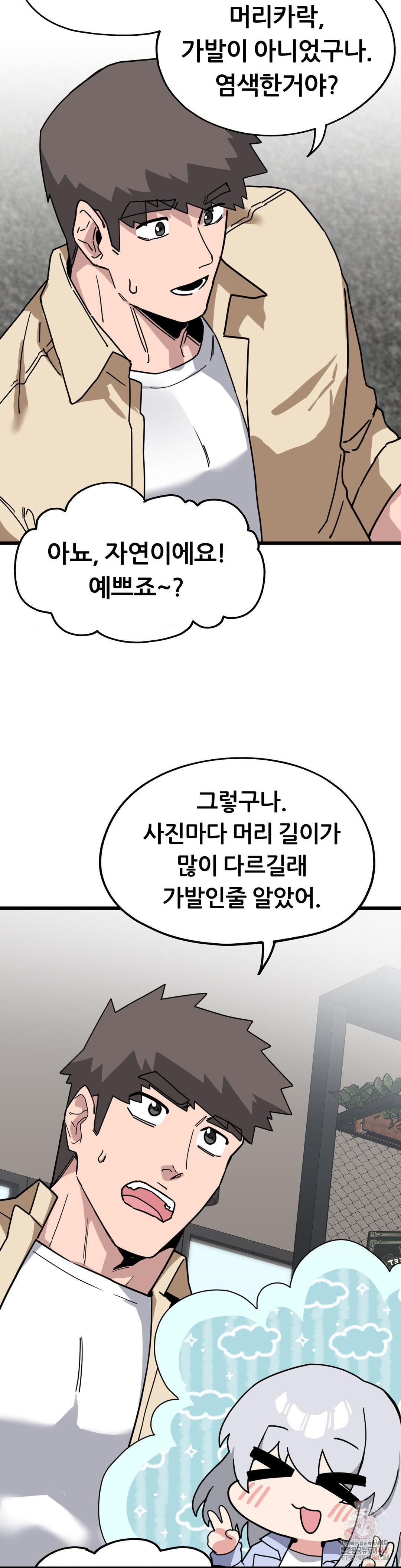 Cosplay Girlfriend Raw - Chapter 6 Page 26