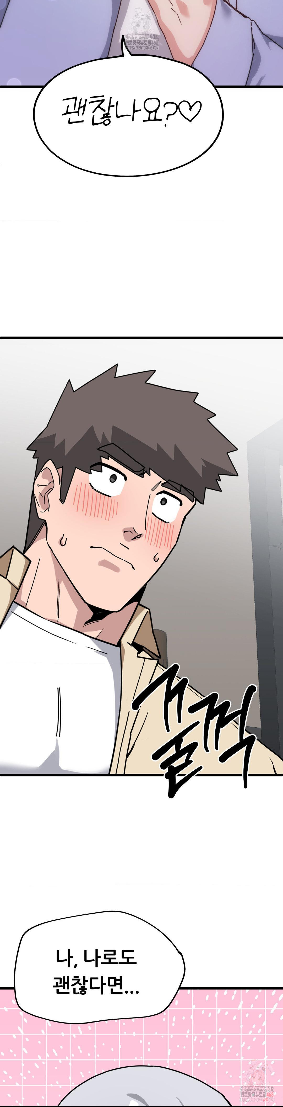 Cosplay Girlfriend Raw - Chapter 6 Page 31