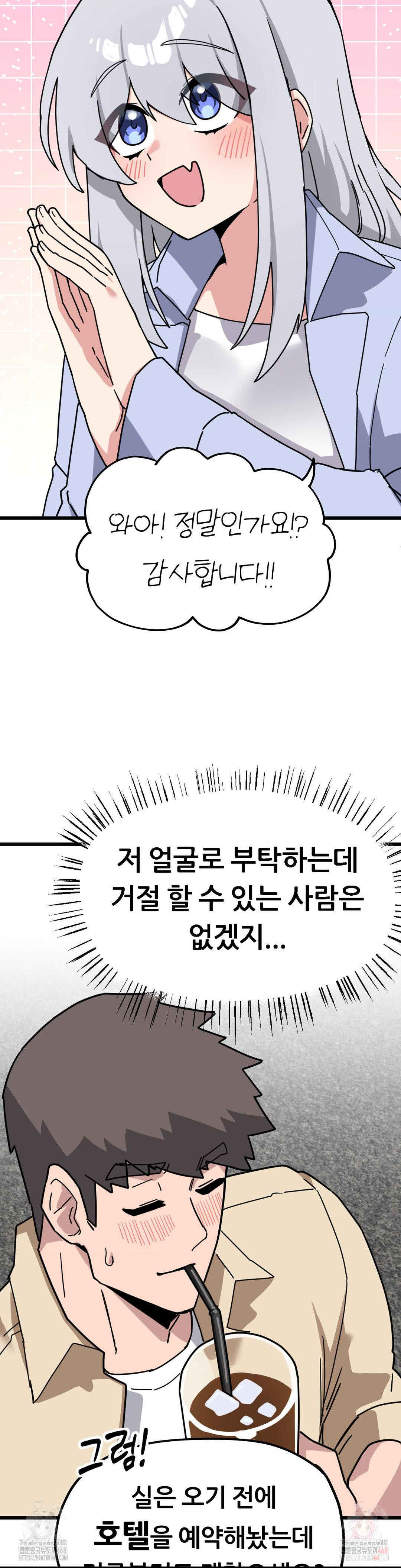 Cosplay Girlfriend Raw - Chapter 6 Page 32