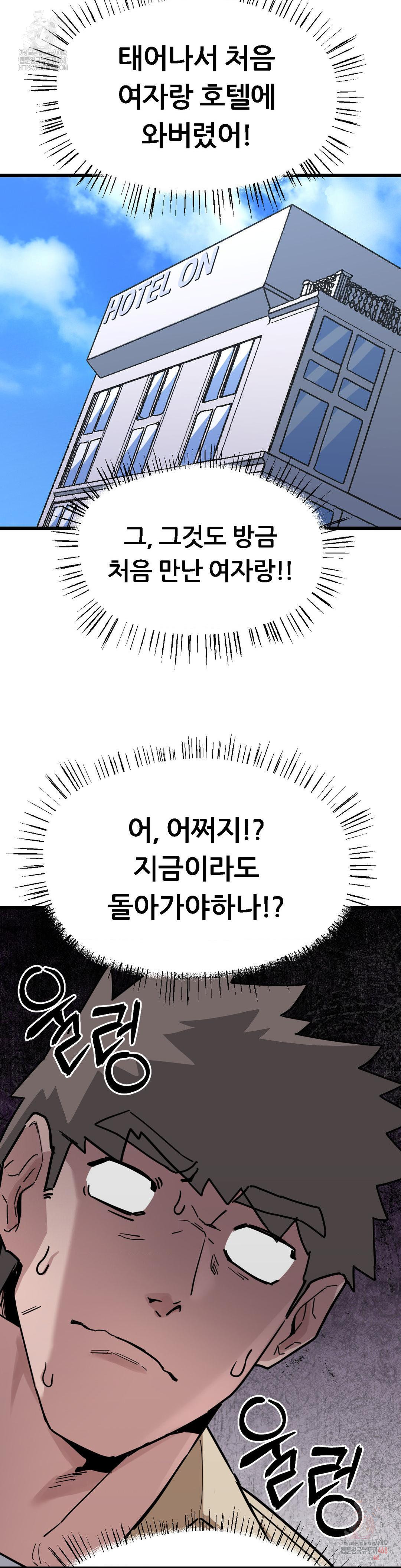 Cosplay Girlfriend Raw - Chapter 6 Page 35