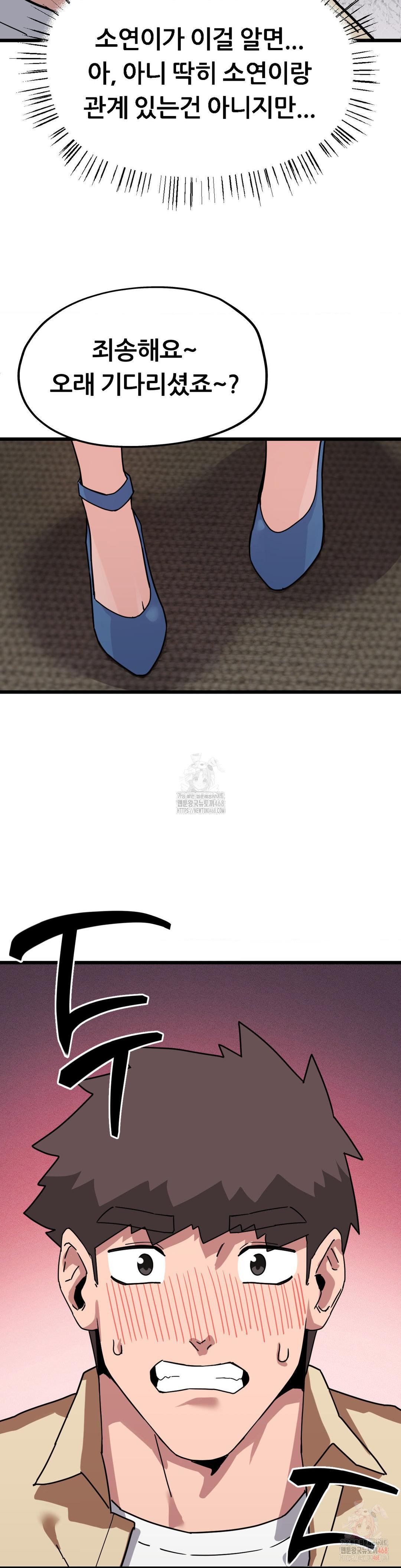 Cosplay Girlfriend Raw - Chapter 6 Page 36