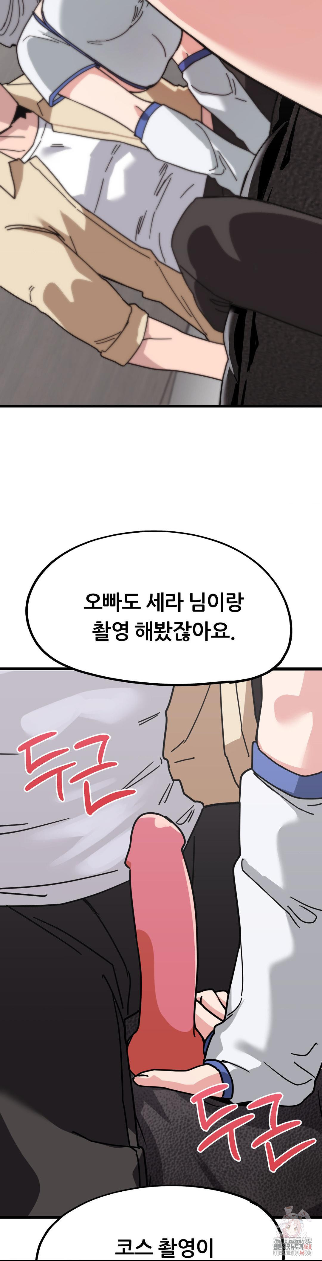 Cosplay Girlfriend Raw - Chapter 6 Page 42