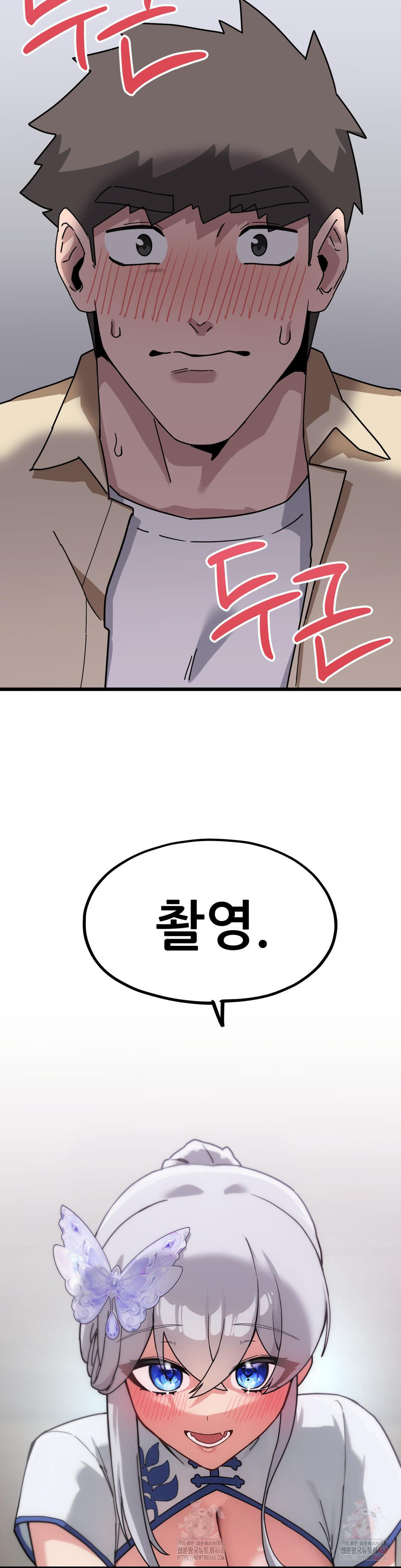 Cosplay Girlfriend Raw - Chapter 6 Page 44