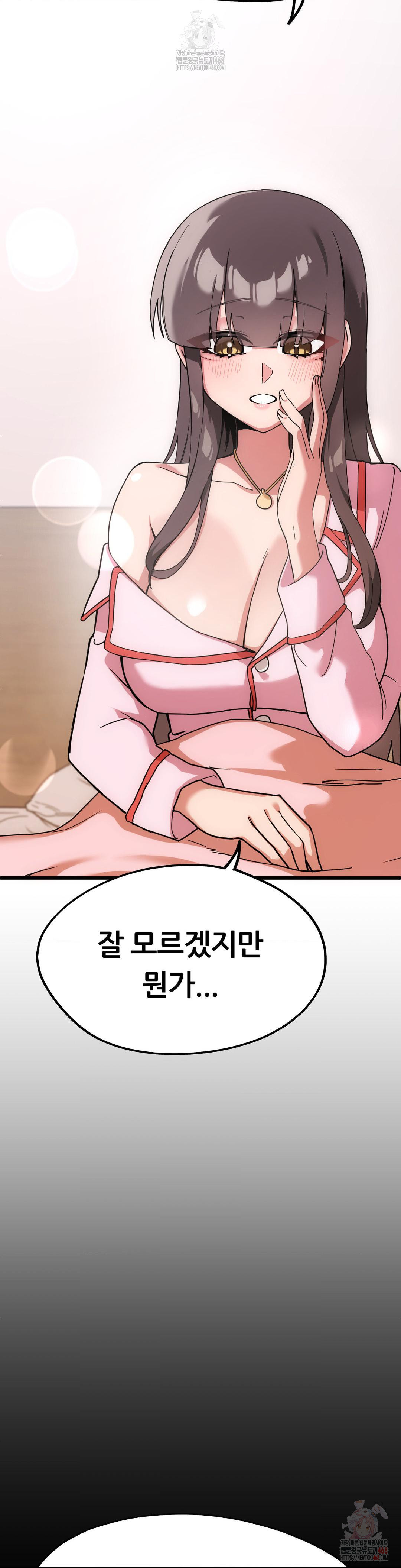 Cosplay Girlfriend Raw - Chapter 6 Page 5