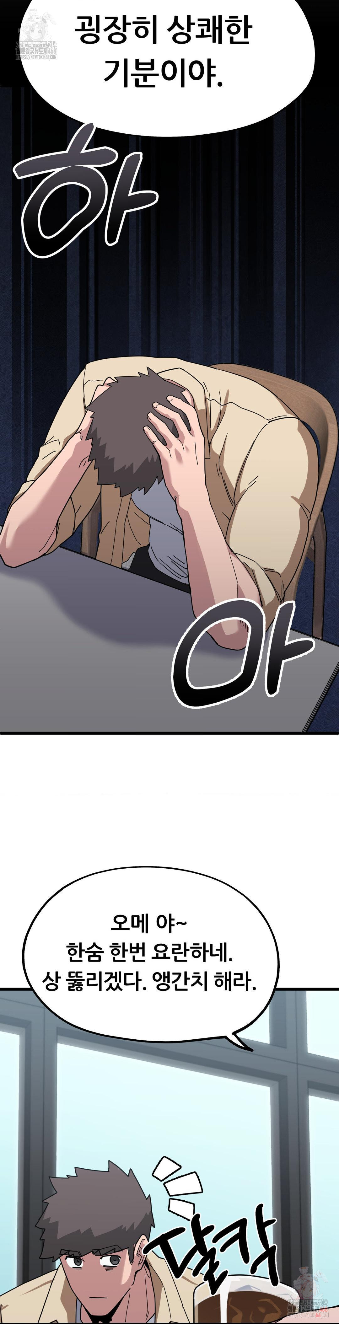 Cosplay Girlfriend Raw - Chapter 6 Page 6