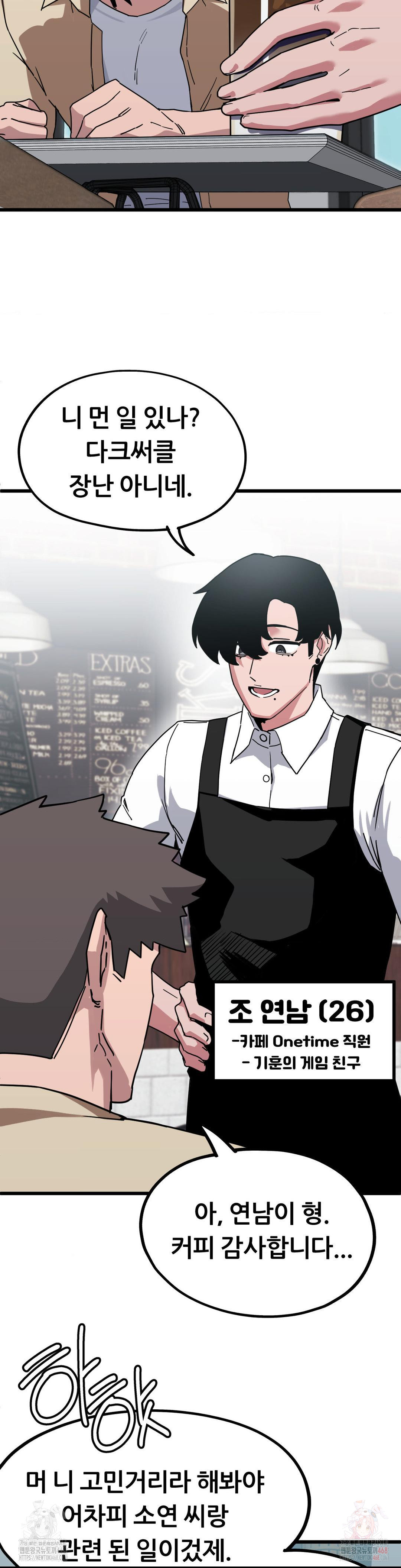 Cosplay Girlfriend Raw - Chapter 6 Page 7