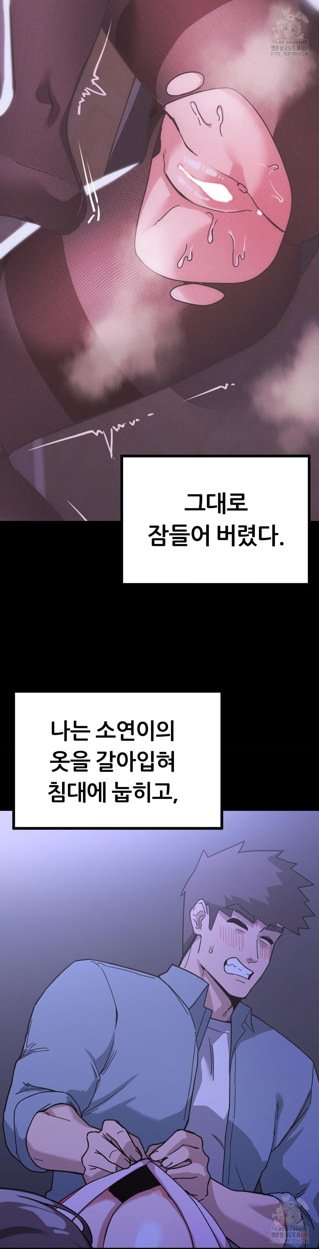 Cosplay Girlfriend Raw - Chapter 6 Page 9