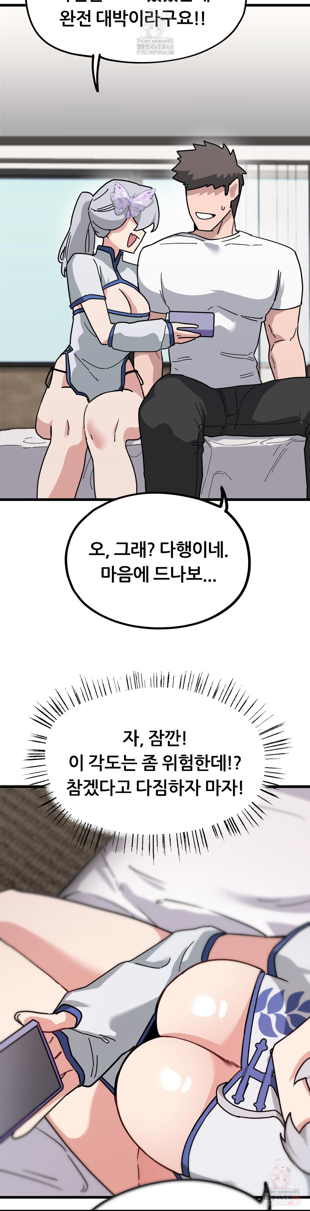 Cosplay Girlfriend Raw - Chapter 7 Page 13