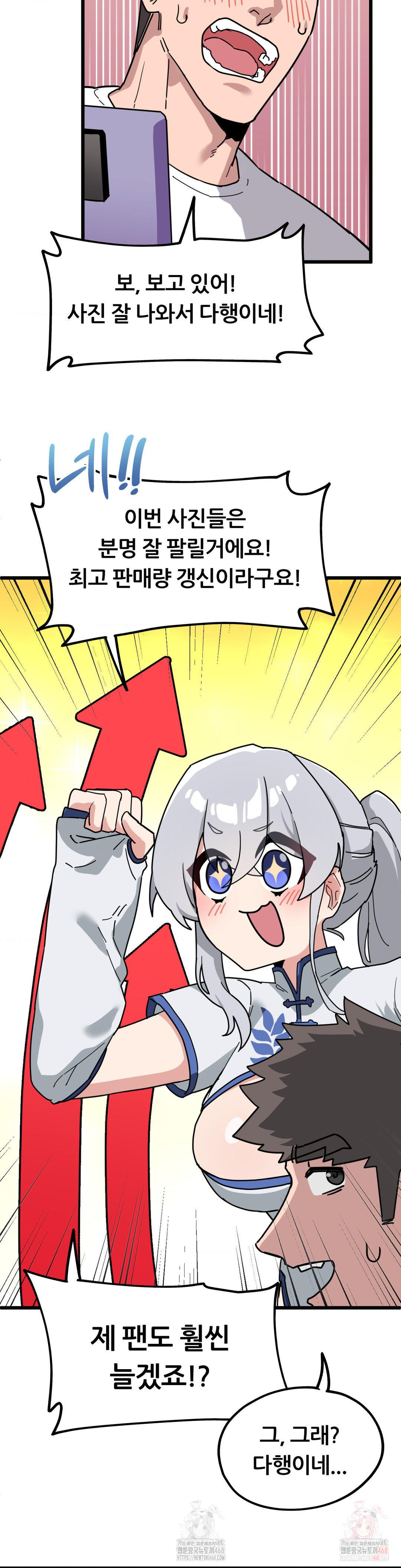 Cosplay Girlfriend Raw - Chapter 7 Page 15