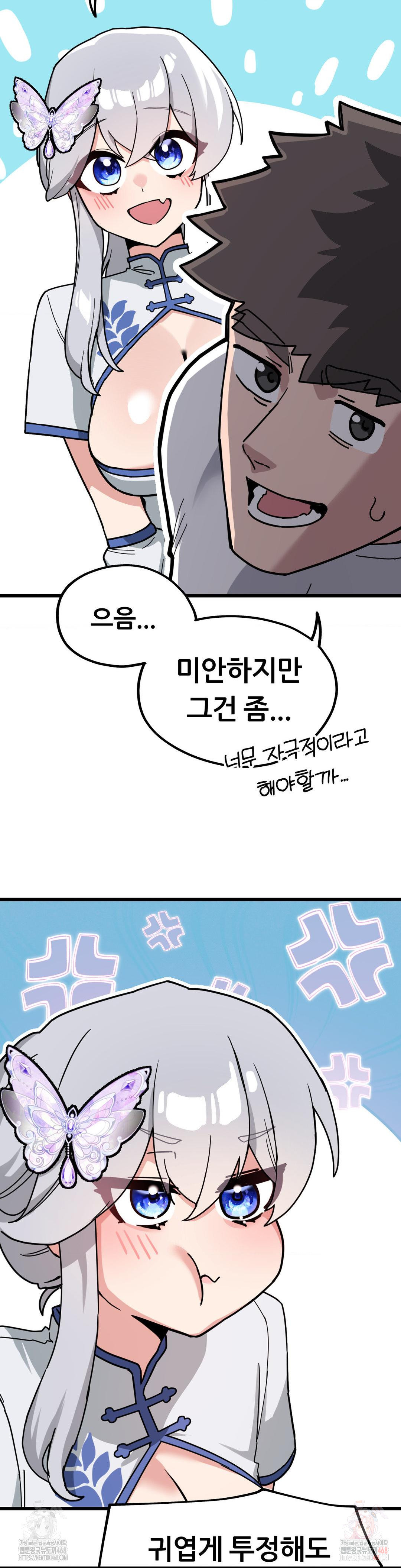 Cosplay Girlfriend Raw - Chapter 7 Page 17