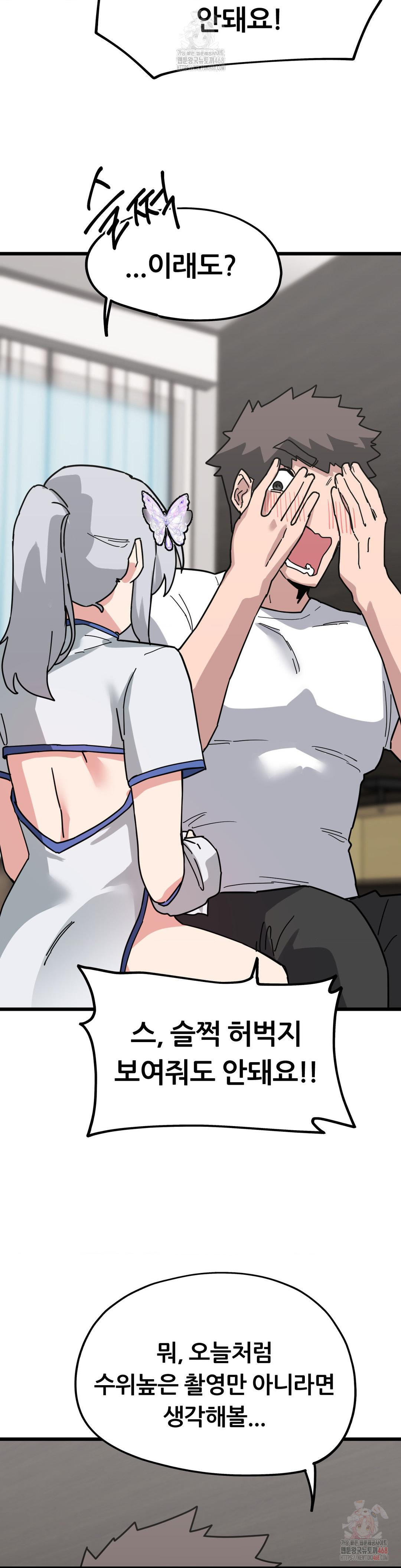 Cosplay Girlfriend Raw - Chapter 7 Page 18