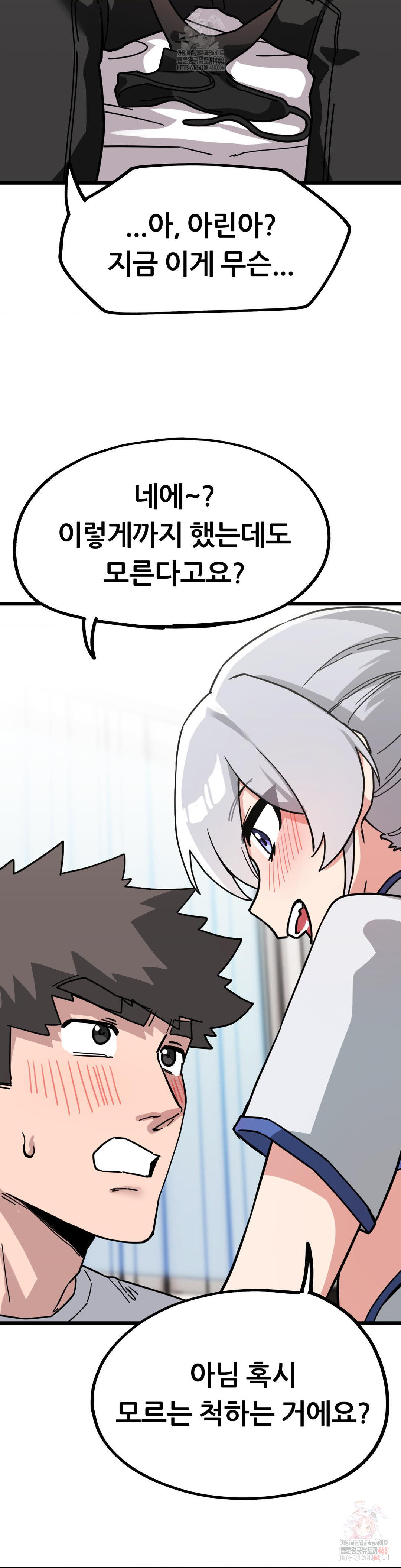 Cosplay Girlfriend Raw - Chapter 7 Page 22