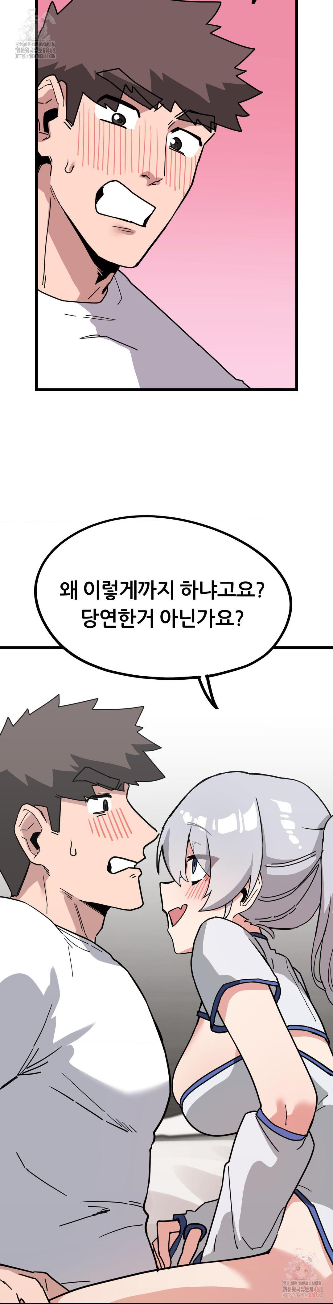 Cosplay Girlfriend Raw - Chapter 7 Page 24