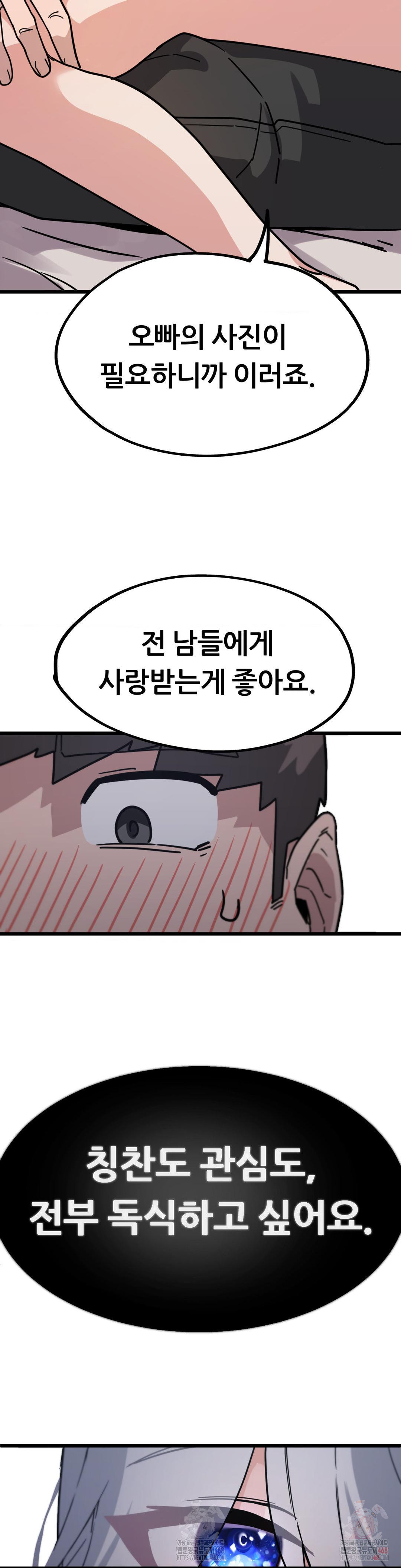 Cosplay Girlfriend Raw - Chapter 7 Page 25