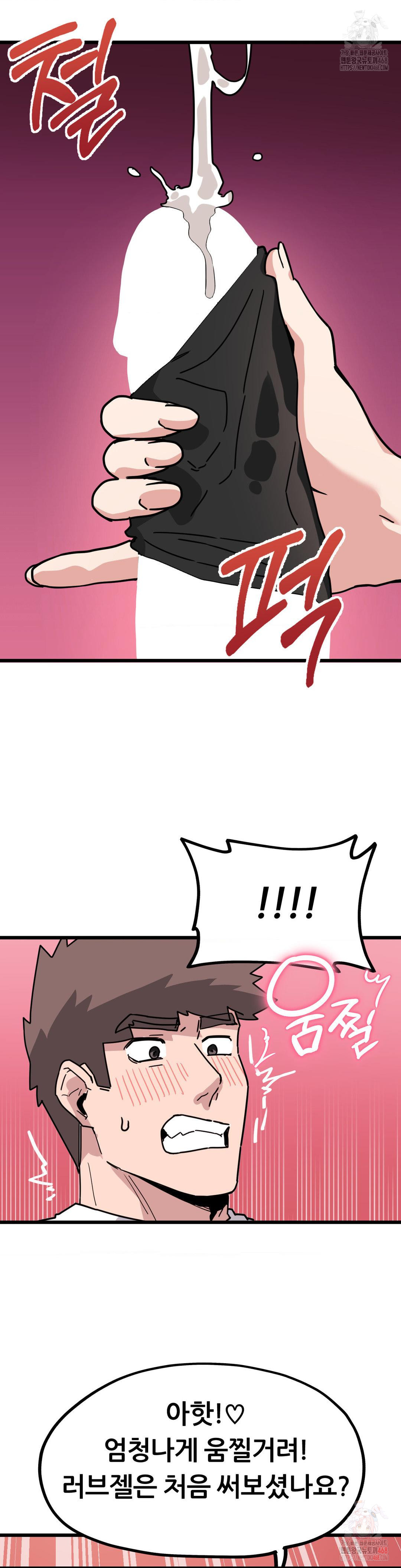 Cosplay Girlfriend Raw - Chapter 7 Page 28