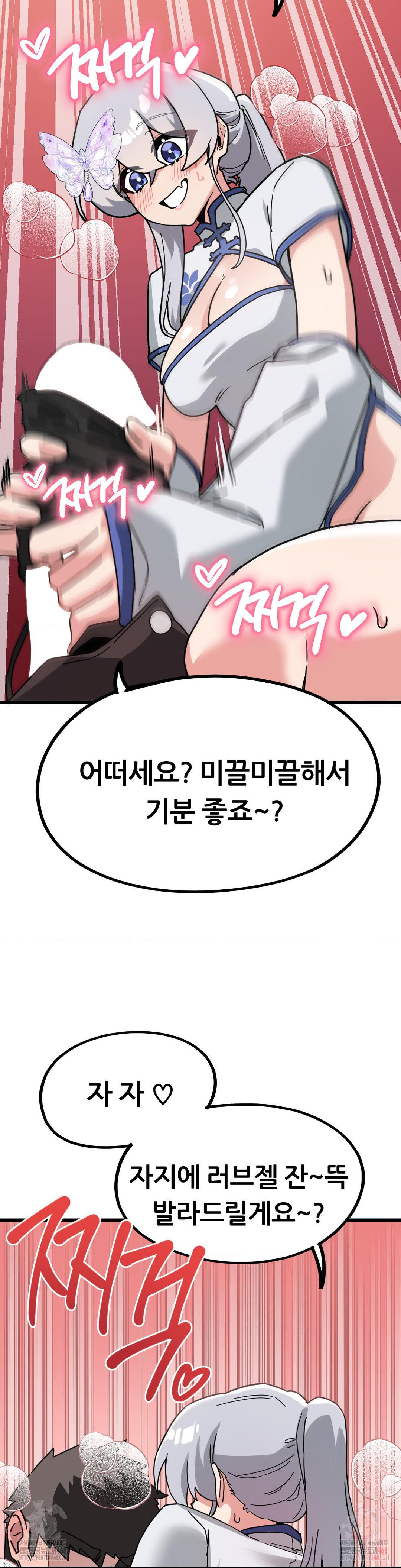 Cosplay Girlfriend Raw - Chapter 7 Page 29