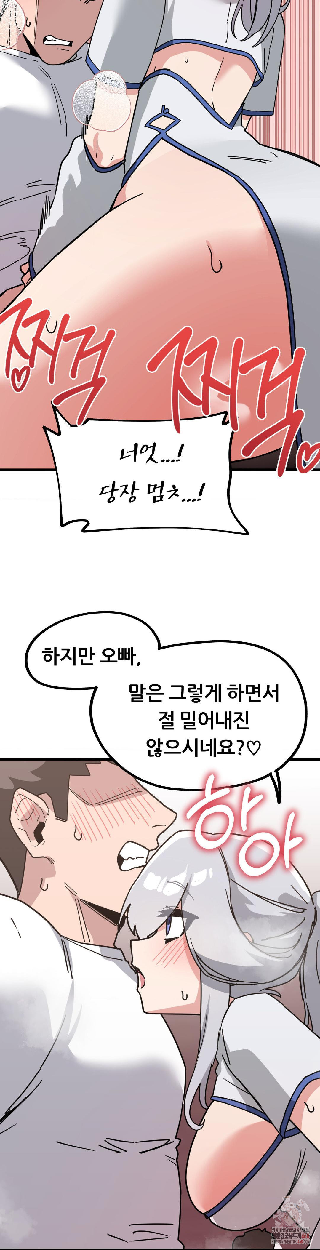 Cosplay Girlfriend Raw - Chapter 7 Page 30