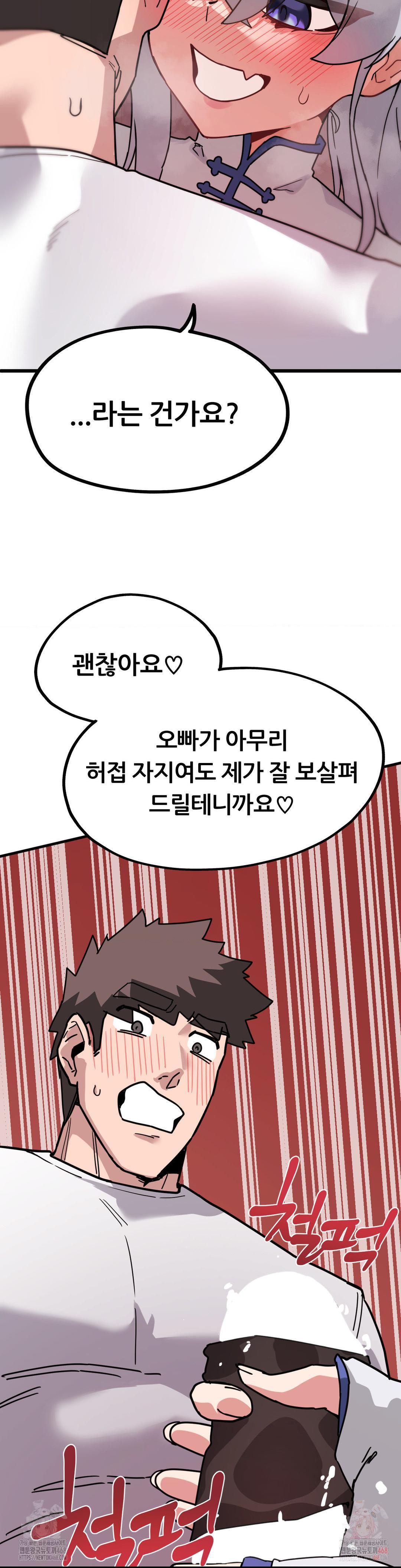 Cosplay Girlfriend Raw - Chapter 7 Page 32