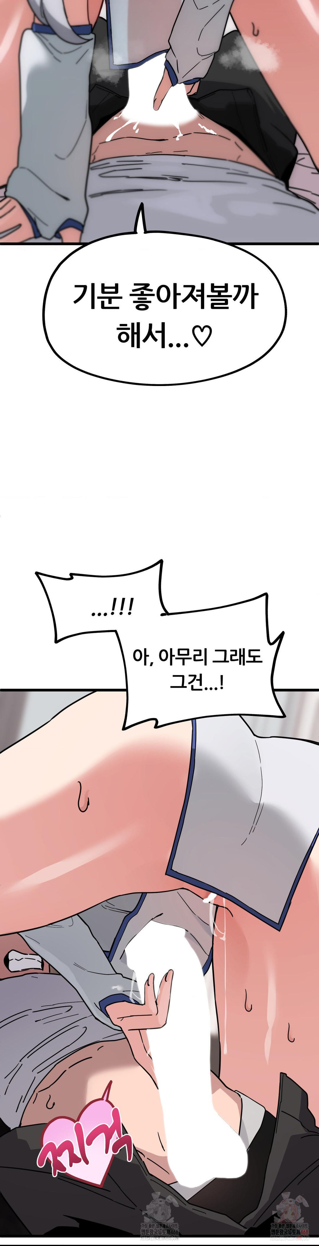 Cosplay Girlfriend Raw - Chapter 7 Page 37