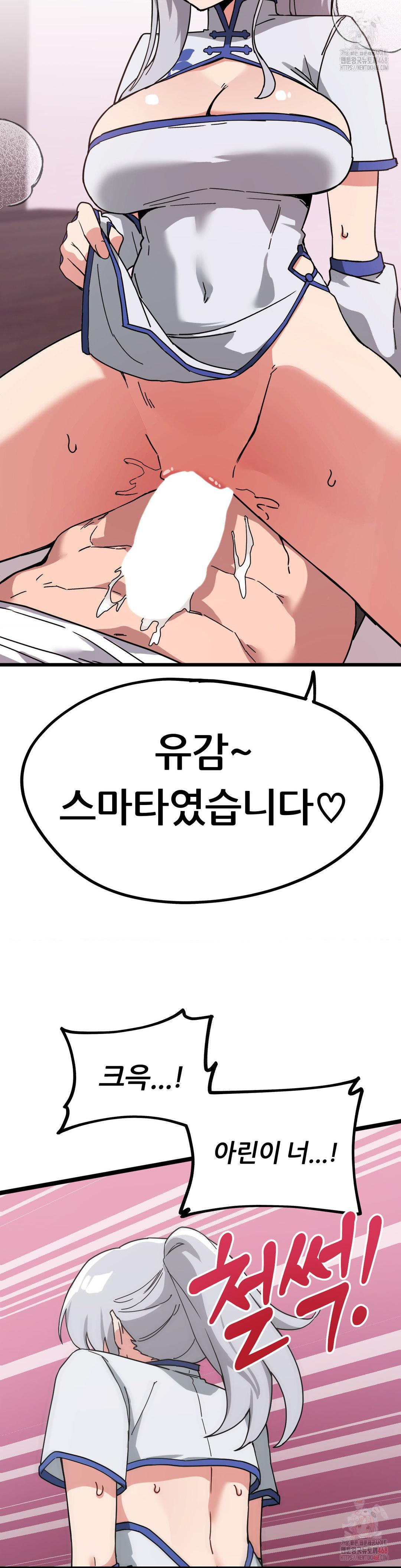 Cosplay Girlfriend Raw - Chapter 7 Page 39