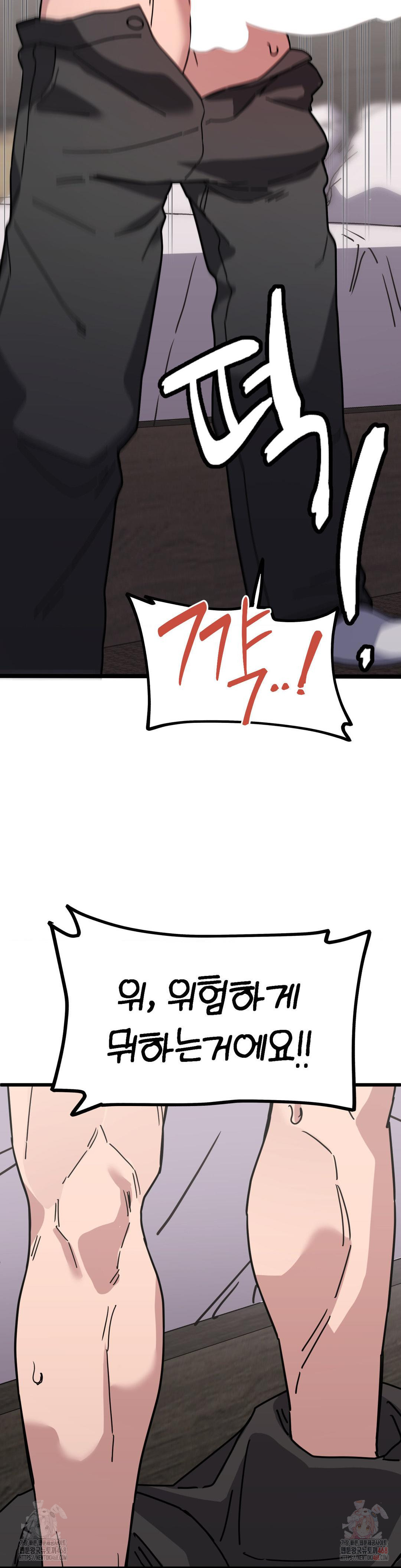 Cosplay Girlfriend Raw - Chapter 7 Page 46