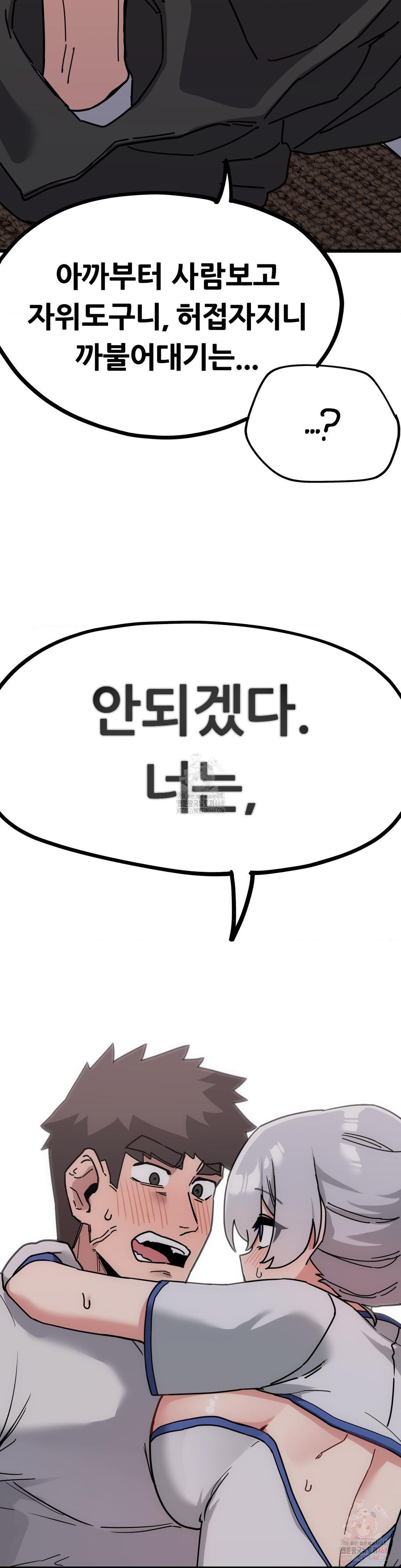 Cosplay Girlfriend Raw - Chapter 7 Page 47