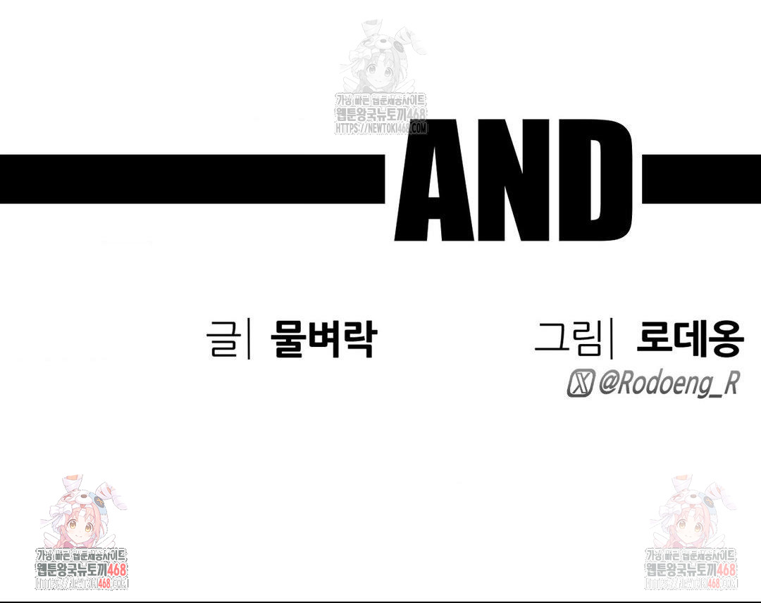 Cosplay Girlfriend Raw - Chapter 7 Page 49