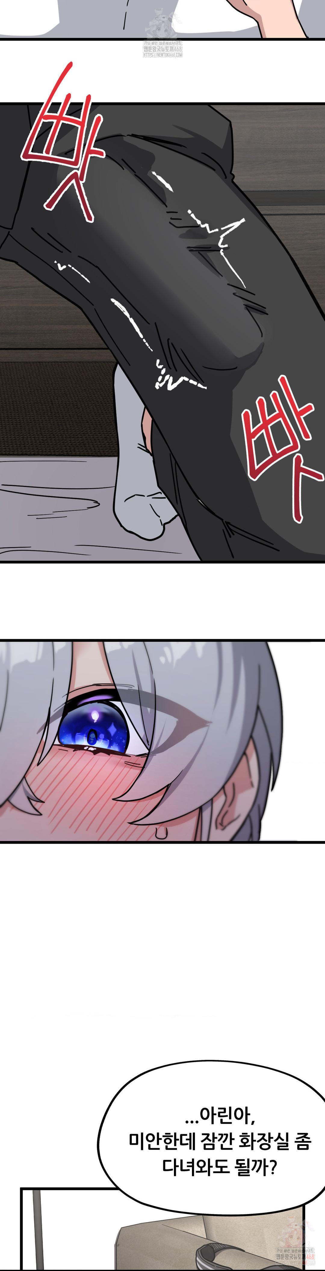 Cosplay Girlfriend Raw - Chapter 7 Page 5