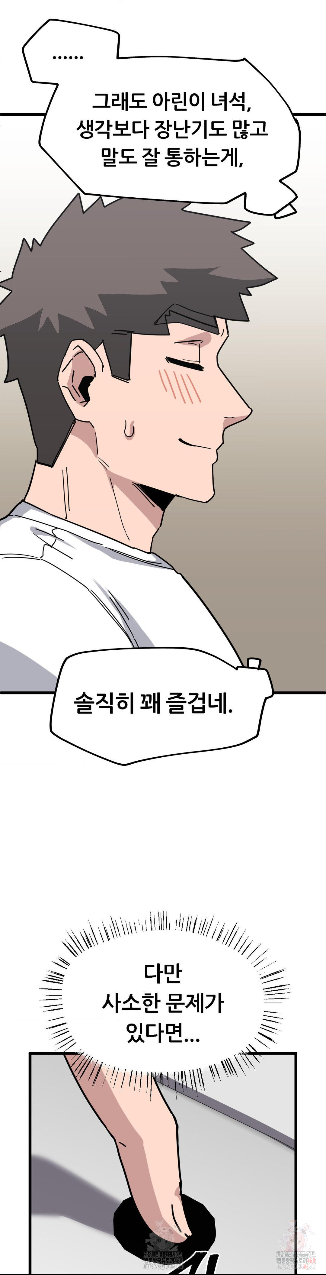 Cosplay Girlfriend Raw - Chapter 7 Page 8