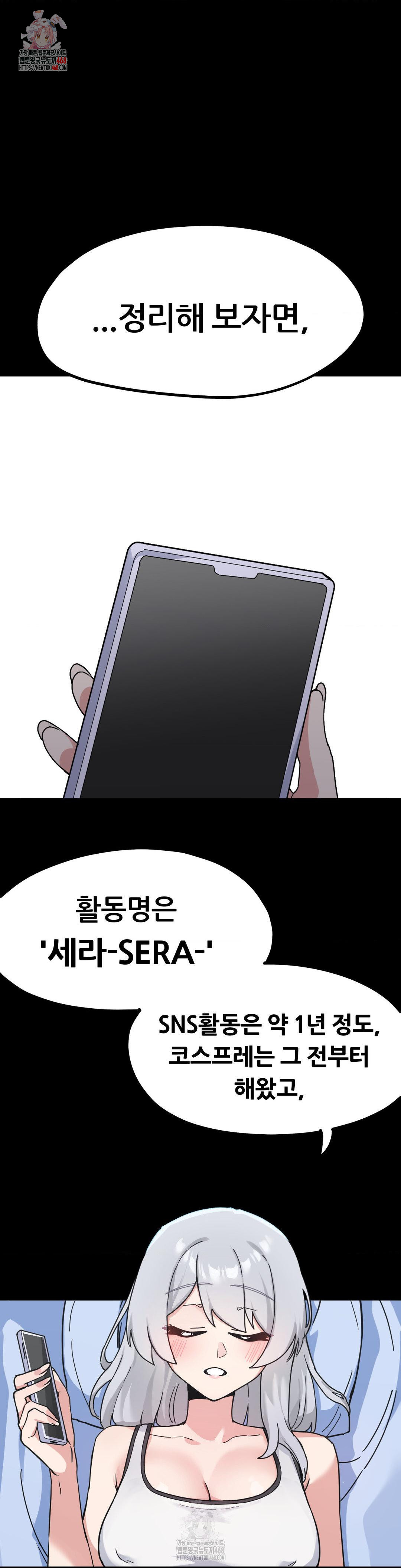 Cosplay Girlfriend Raw - Chapter 8 Page 1