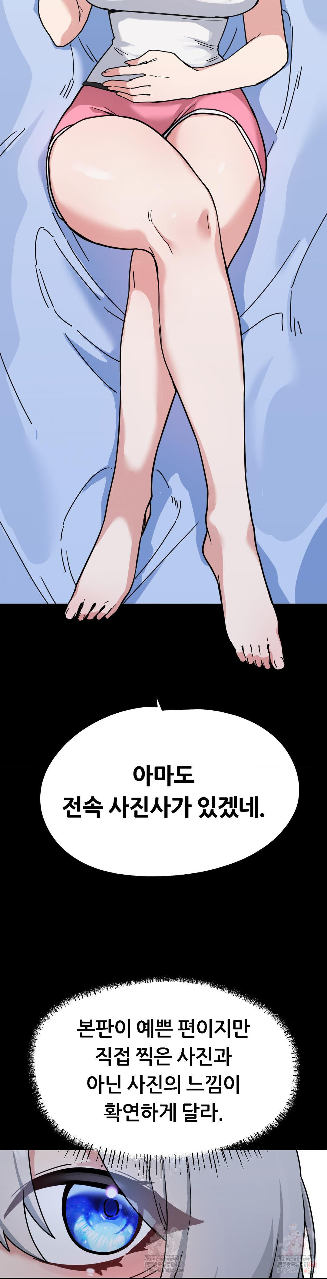 Cosplay Girlfriend Raw - Chapter 8 Page 2