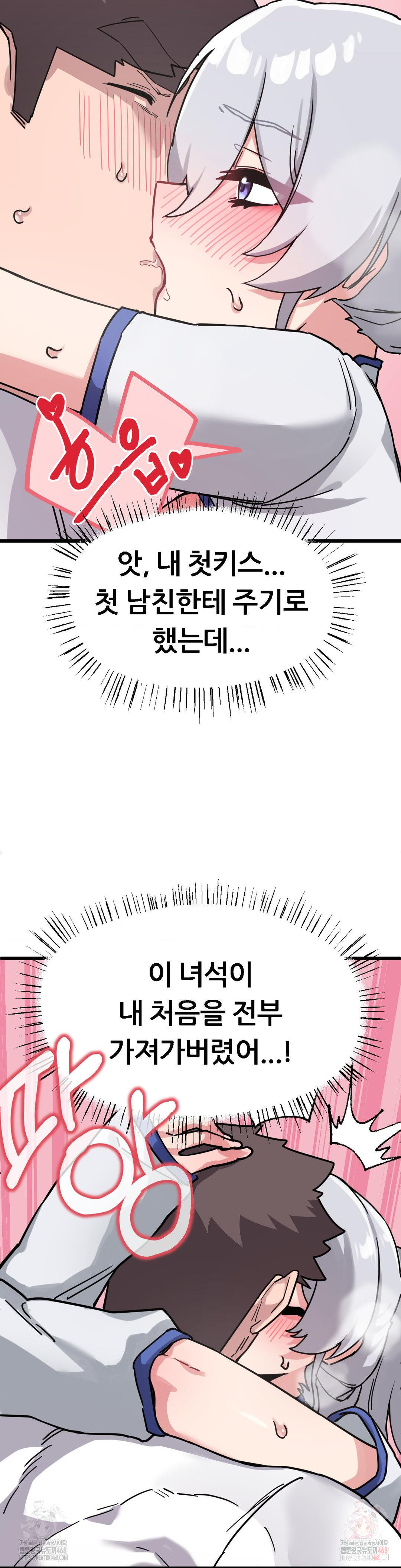 Cosplay Girlfriend Raw - Chapter 8 Page 21