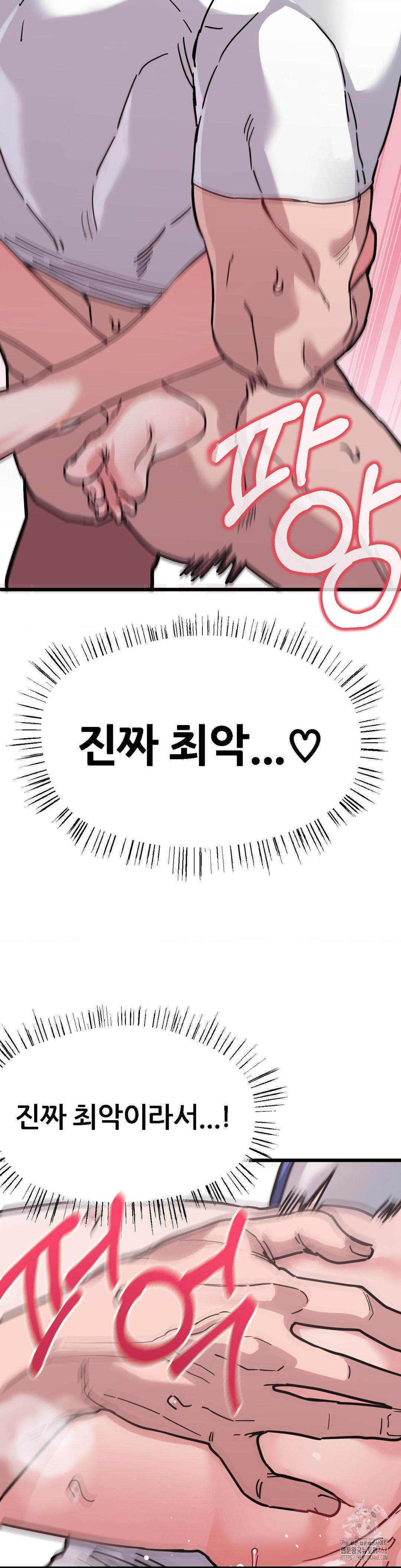 Cosplay Girlfriend Raw - Chapter 8 Page 22