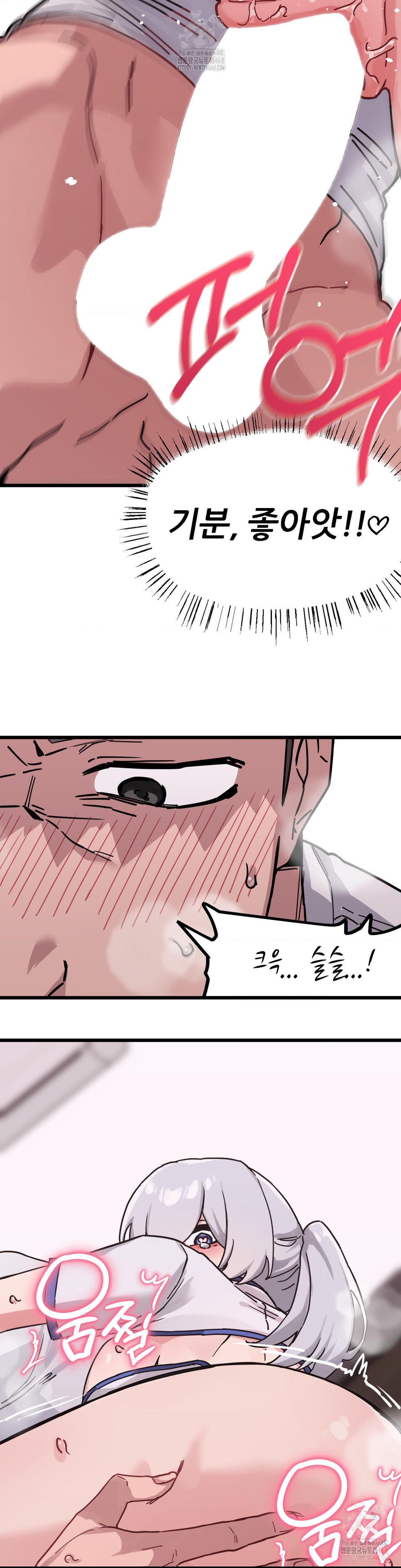 Cosplay Girlfriend Raw - Chapter 8 Page 23