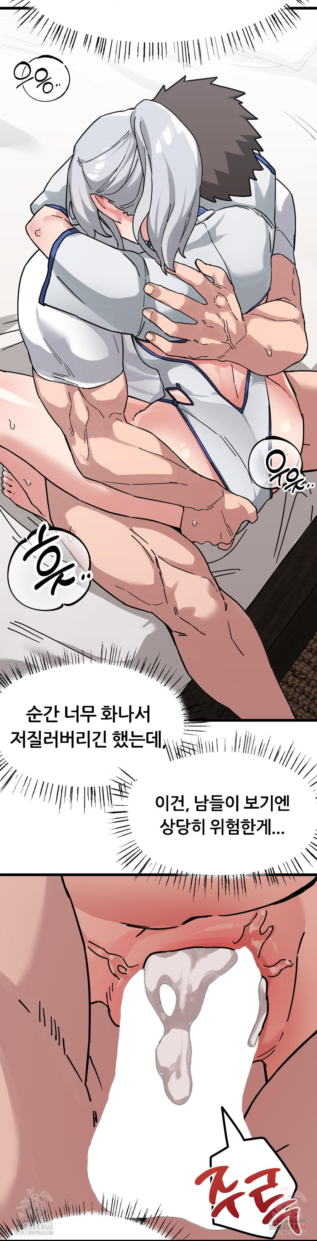 Cosplay Girlfriend Raw - Chapter 8 Page 30