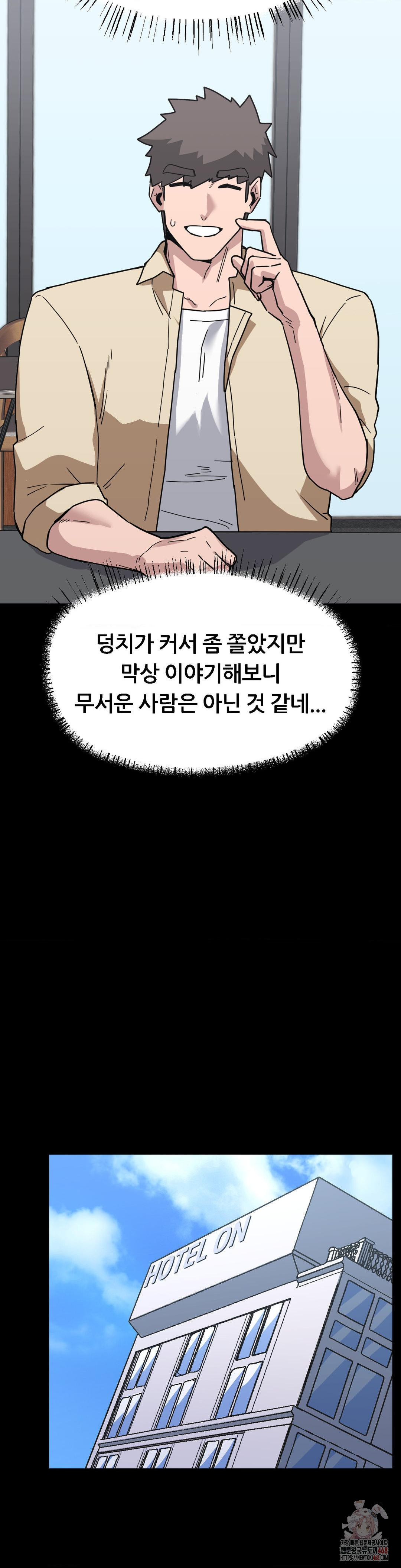 Cosplay Girlfriend Raw - Chapter 8 Page 4