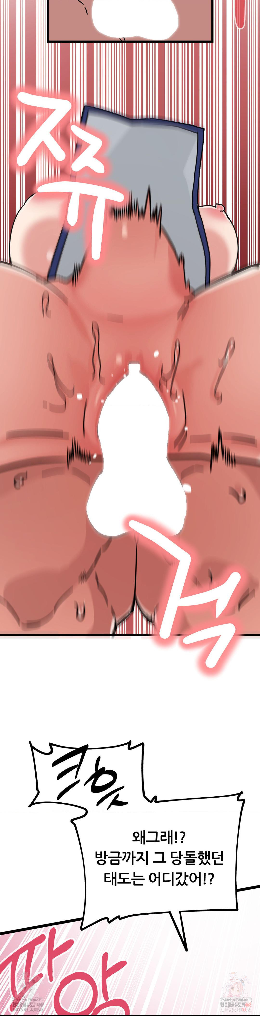 Cosplay Girlfriend Raw - Chapter 8 Page 46