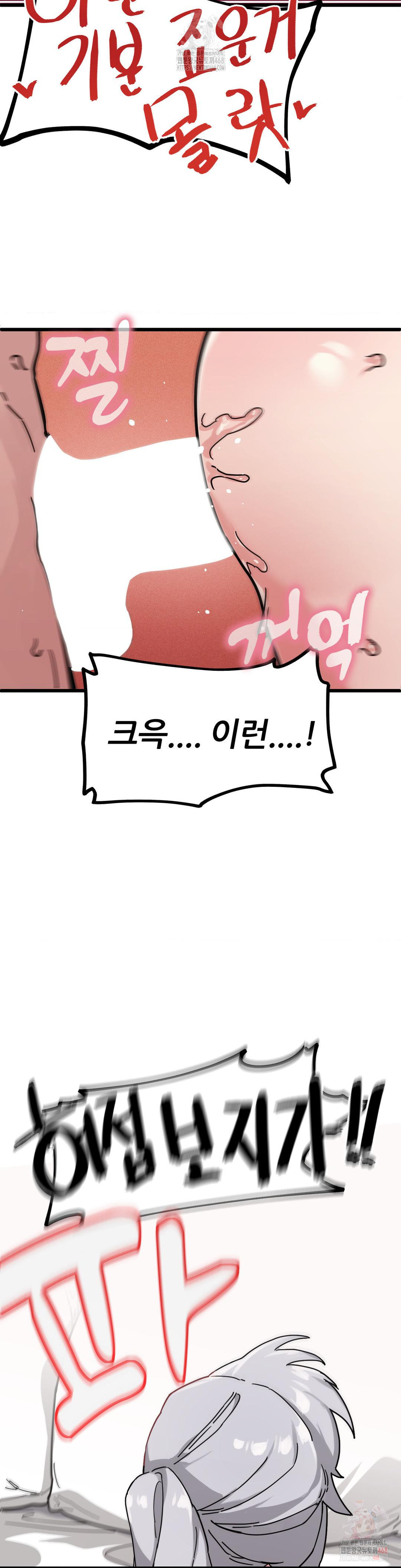 Cosplay Girlfriend Raw - Chapter 8 Page 48