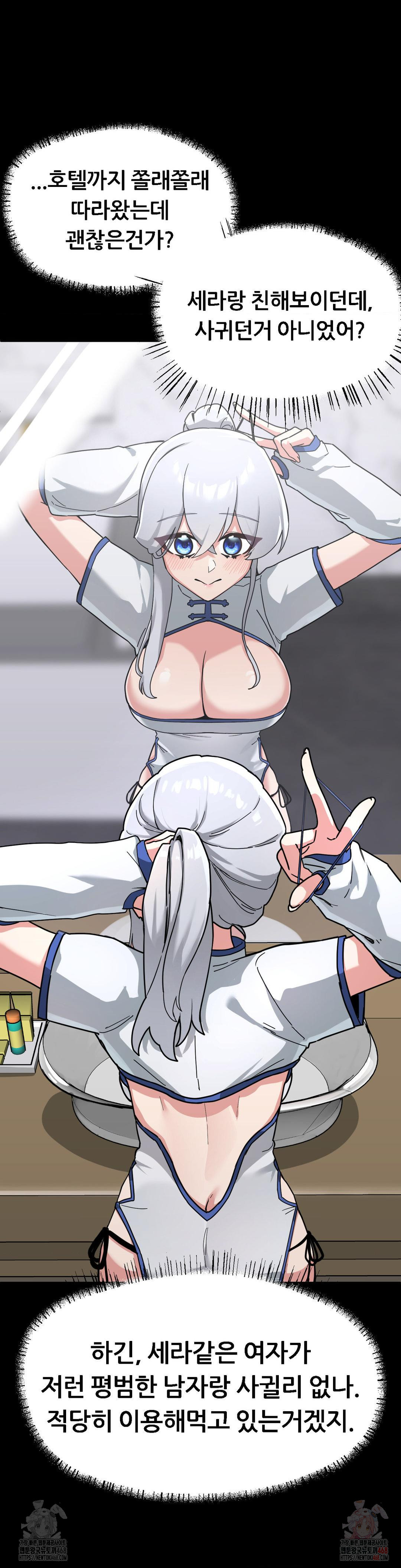 Cosplay Girlfriend Raw - Chapter 8 Page 5