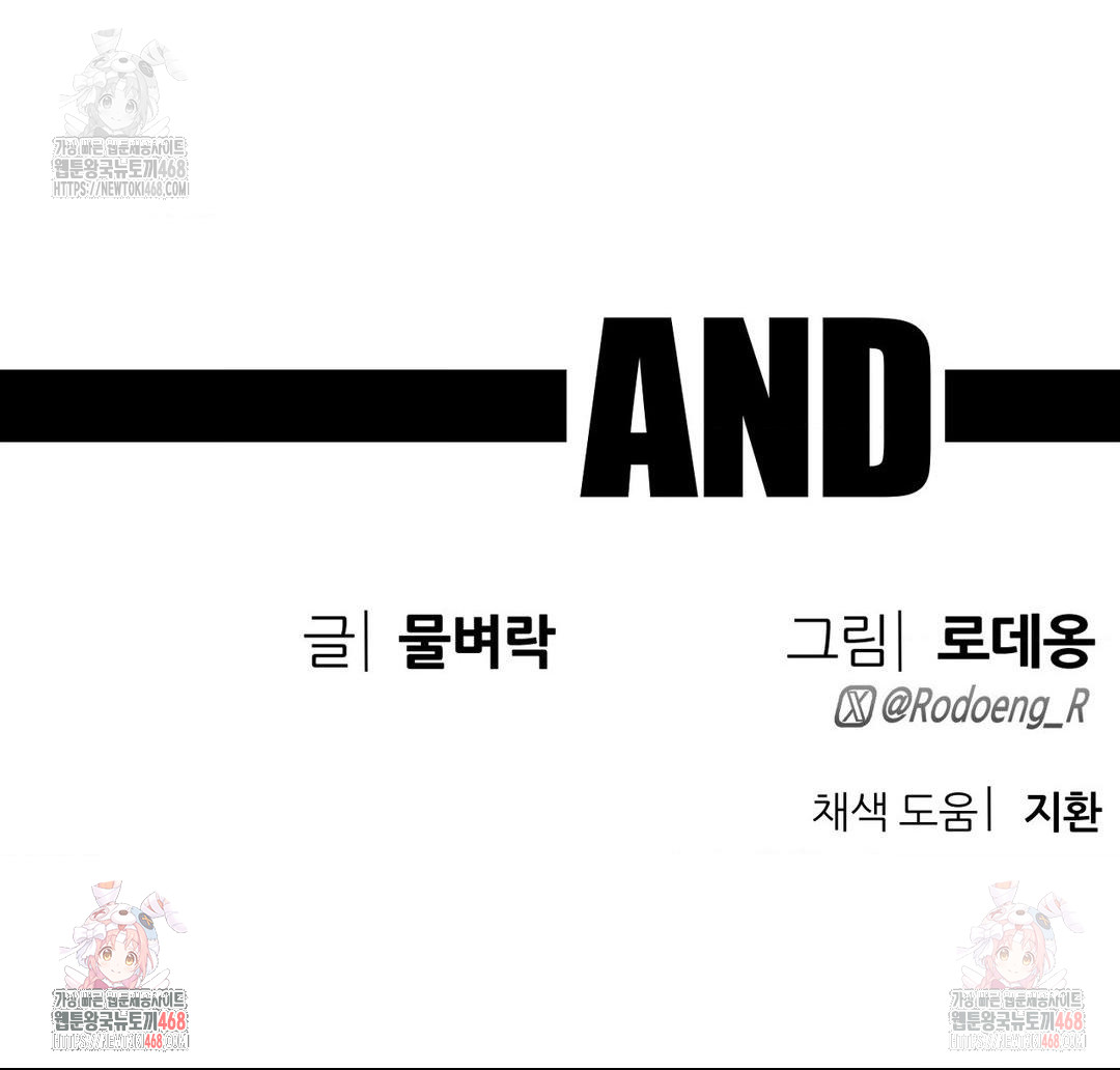 Cosplay Girlfriend Raw - Chapter 8 Page 53