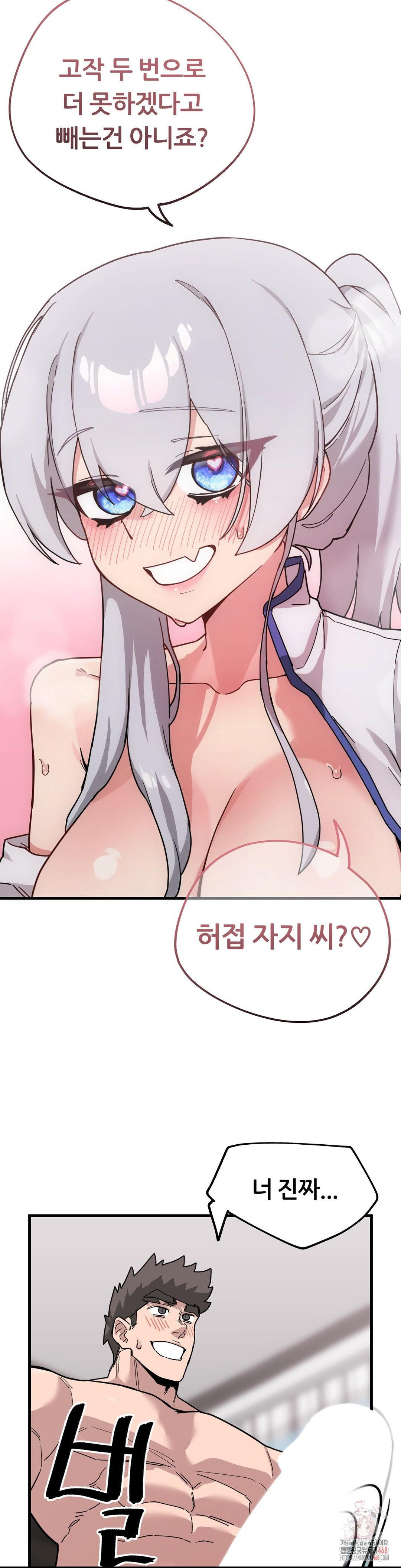 Cosplay Girlfriend Raw - Chapter 9 Page 12