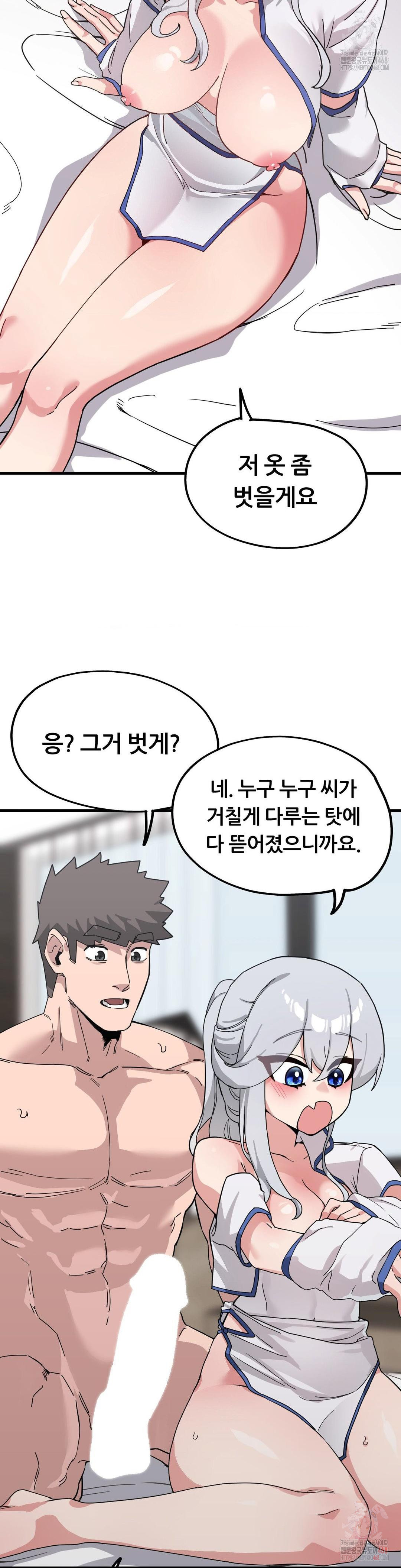 Cosplay Girlfriend Raw - Chapter 9 Page 14